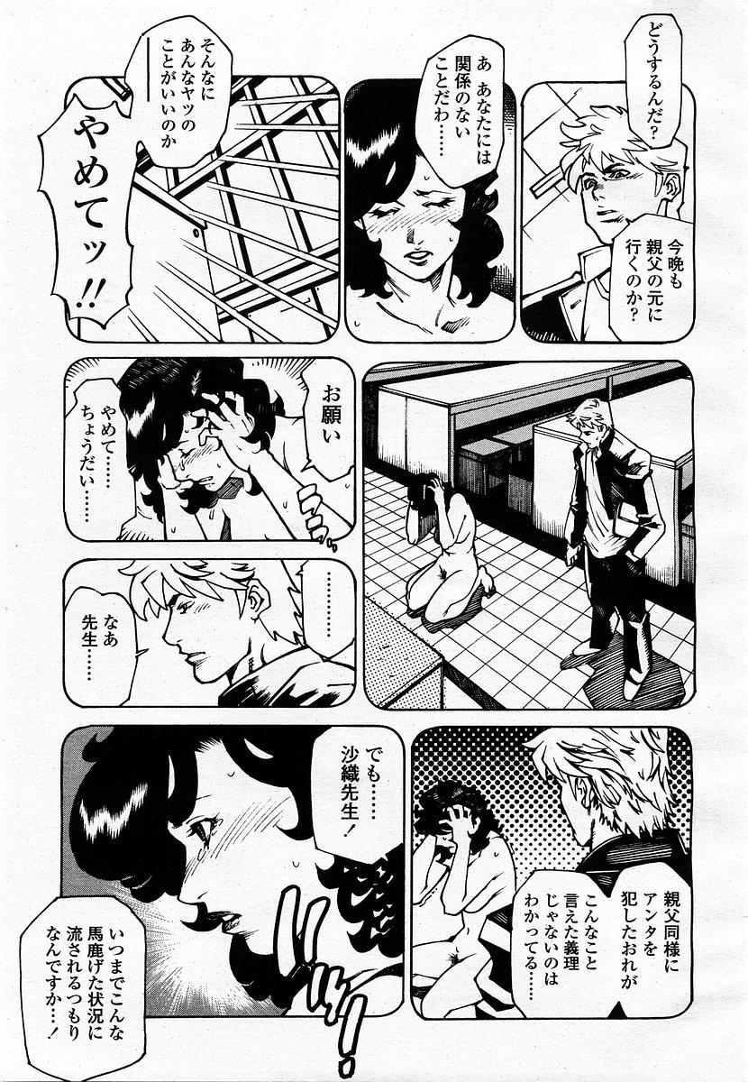 COMIC 桃姫 2003年07月号