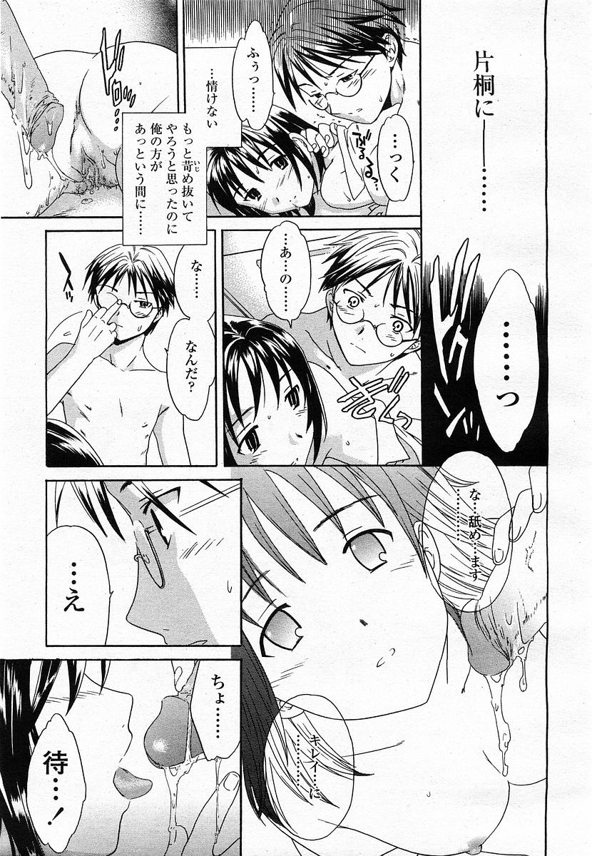 COMIC 桃姫 2003年07月号