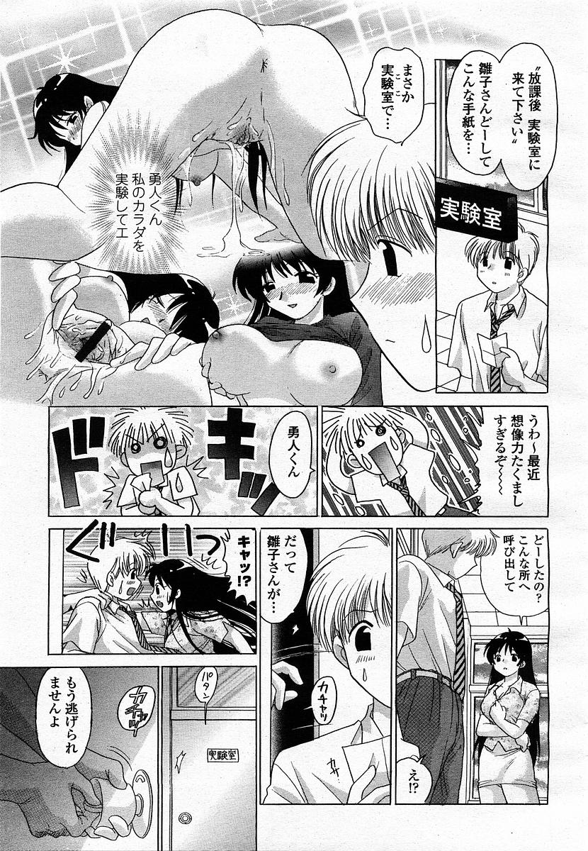 COMIC 桃姫 2003年07月号