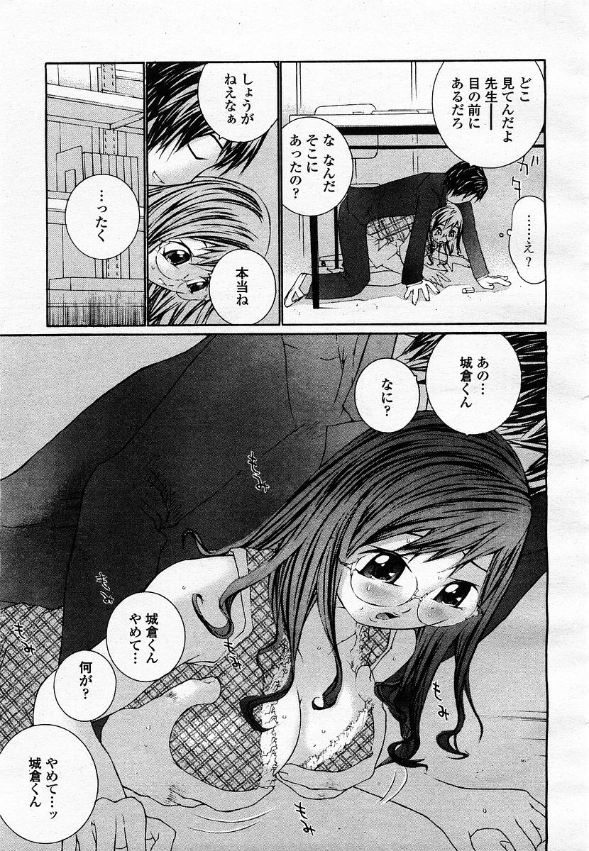 COMIC 桃姫 2003年07月号