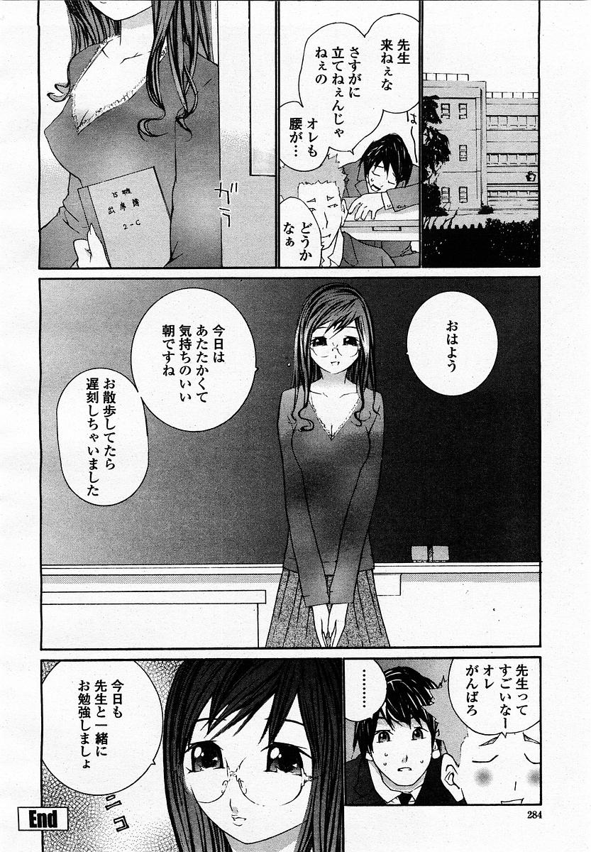 COMIC 桃姫 2003年07月号