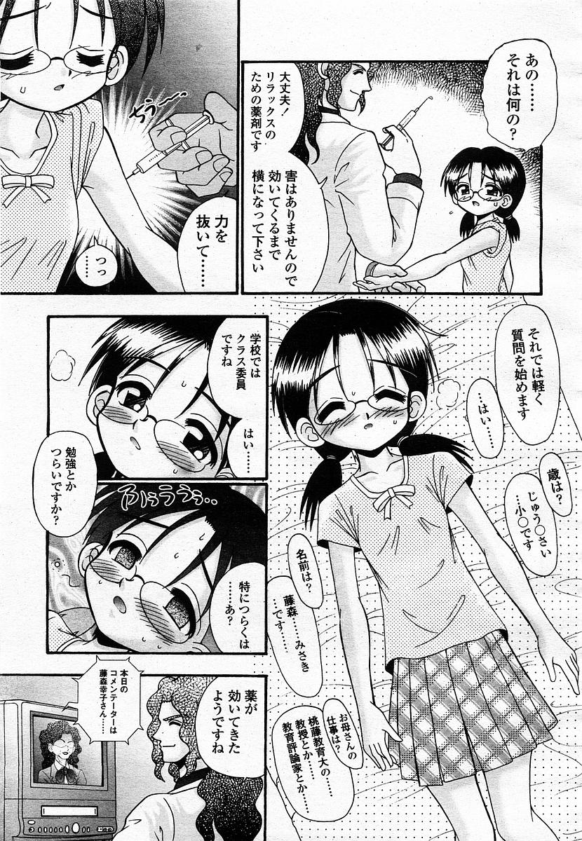 COMIC 桃姫 2003年07月号