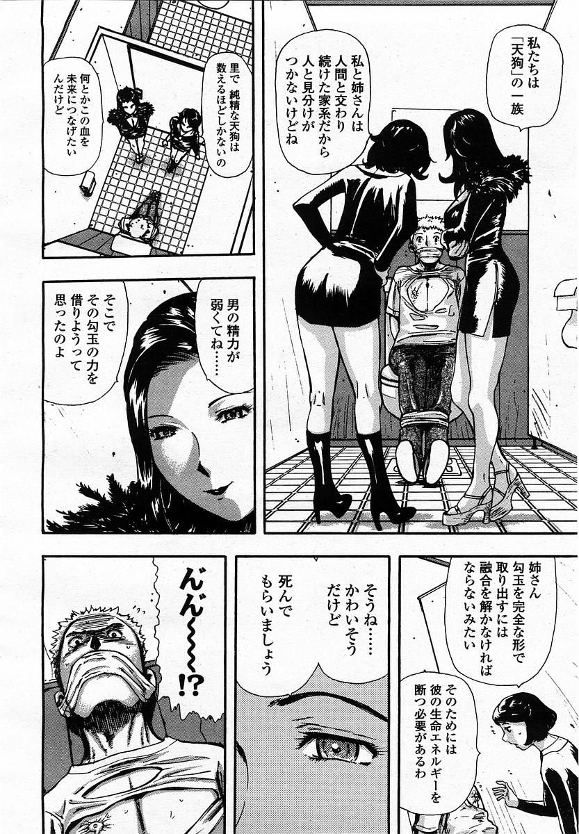 COMIC 桃姫 2003年07月号