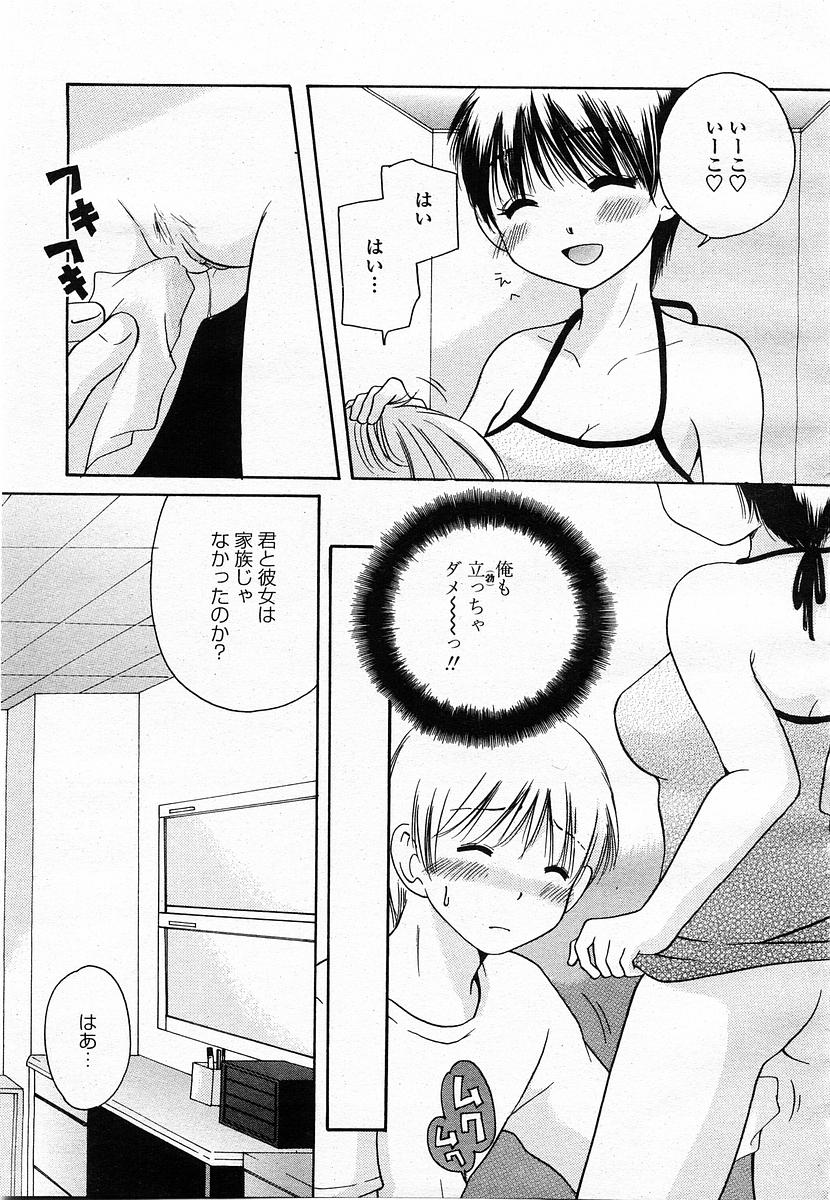 COMIC 桃姫 2003年07月号