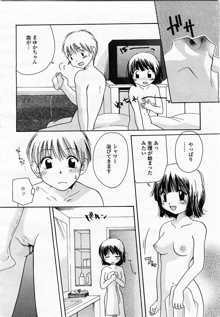 COMIC 桃姫 2003年07月号