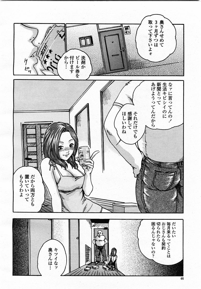 COMIC 桃姫 2003年07月号