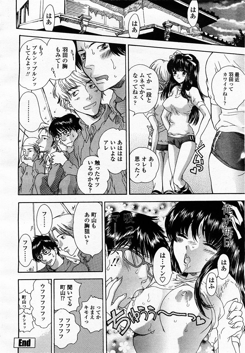 COMIC 桃姫 2003年07月号