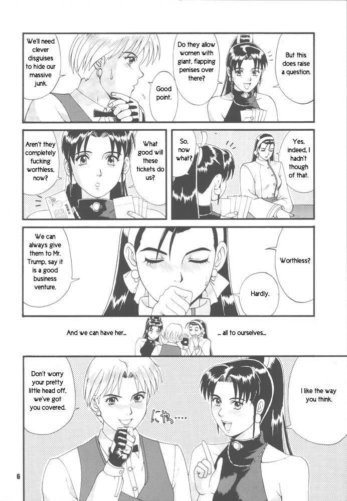 ふたに閉じ込められた：第2章[英語] [書き直し]