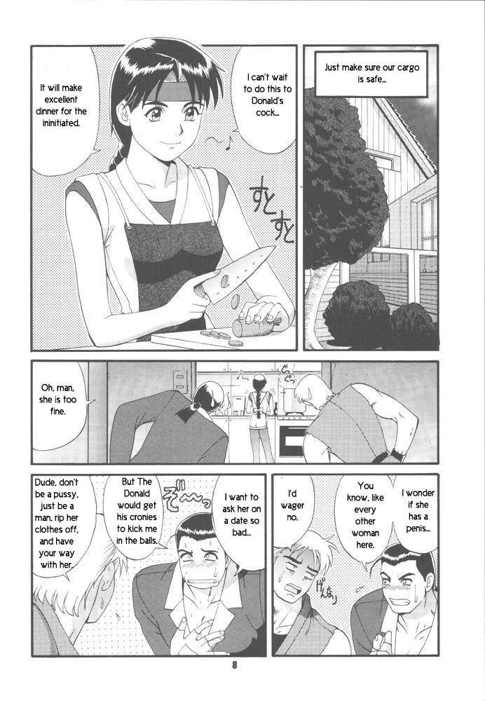 ふたに閉じ込められた：第2章[英語] [書き直し]
