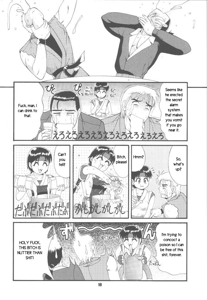 ふたに閉じ込められた：第2章[英語] [書き直し]