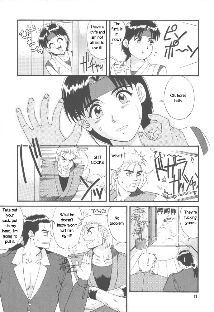 ふたに閉じ込められた：第2章[英語] [書き直し]