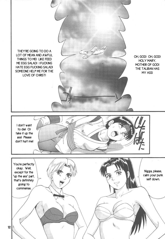 ふたに閉じ込められた：第2章[英語] [書き直し]