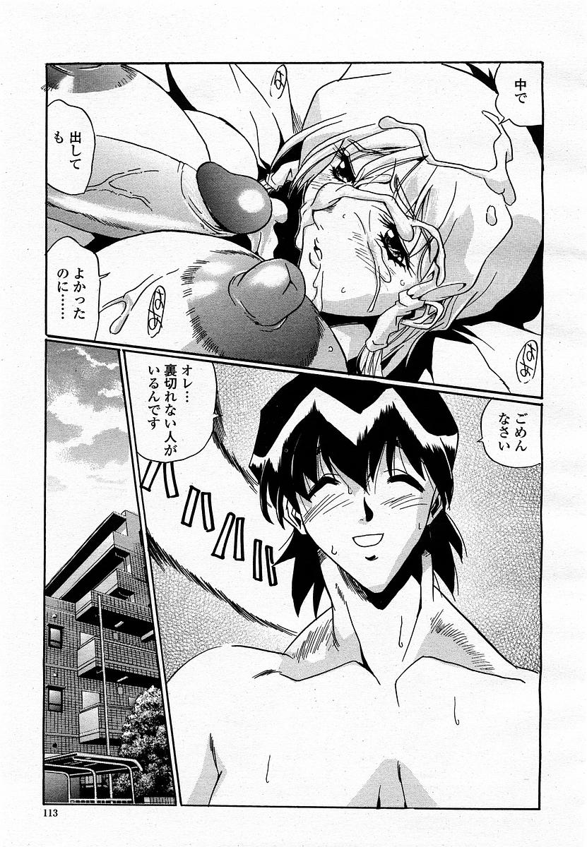 COMIC 桃姫 2002年11月号