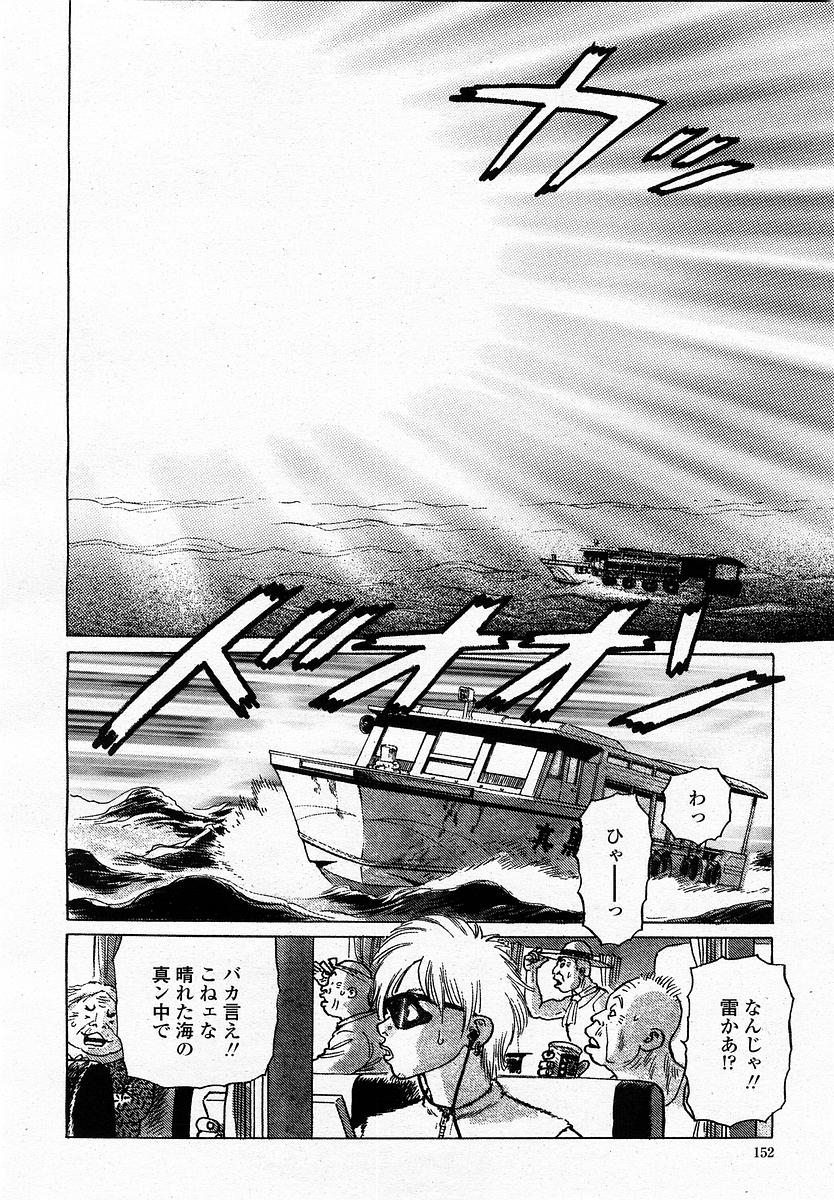 COMIC 桃姫 2002年11月号