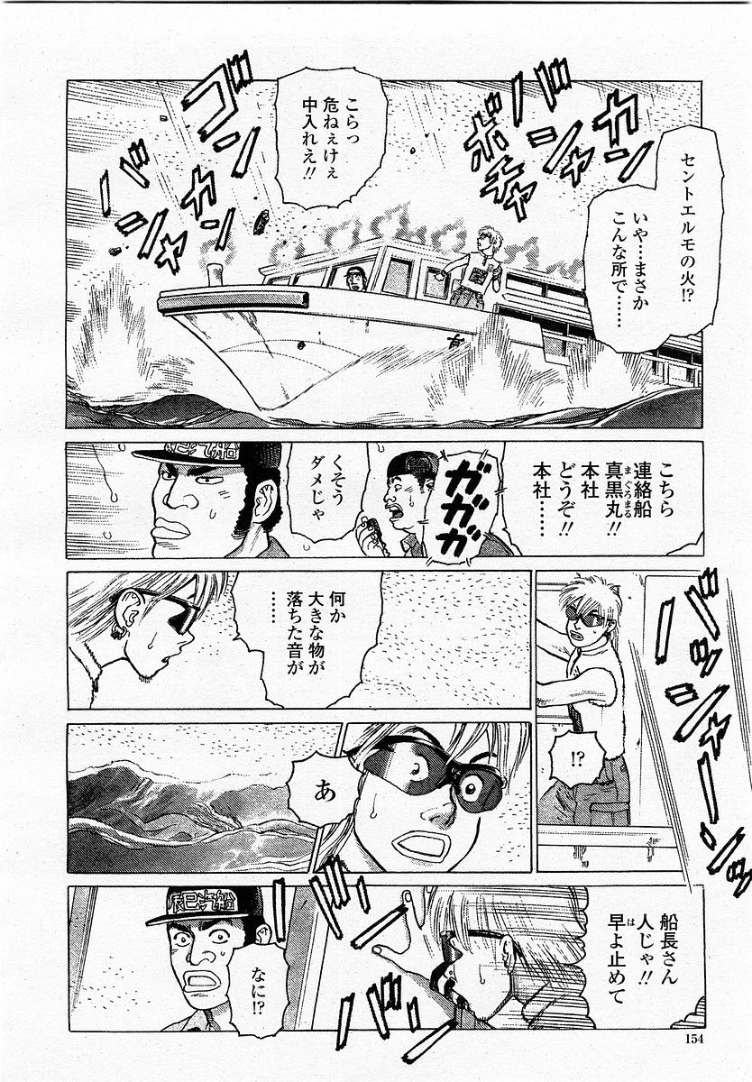 COMIC 桃姫 2002年11月号