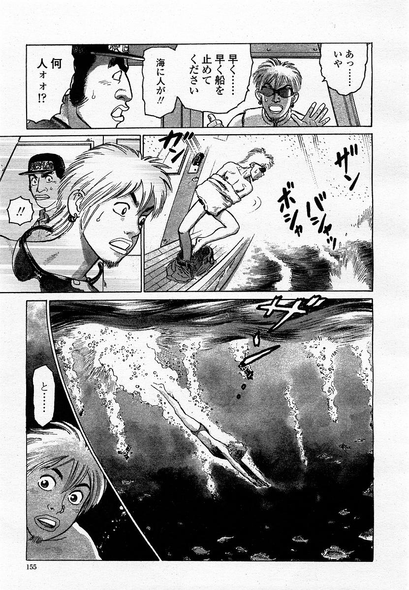 COMIC 桃姫 2002年11月号