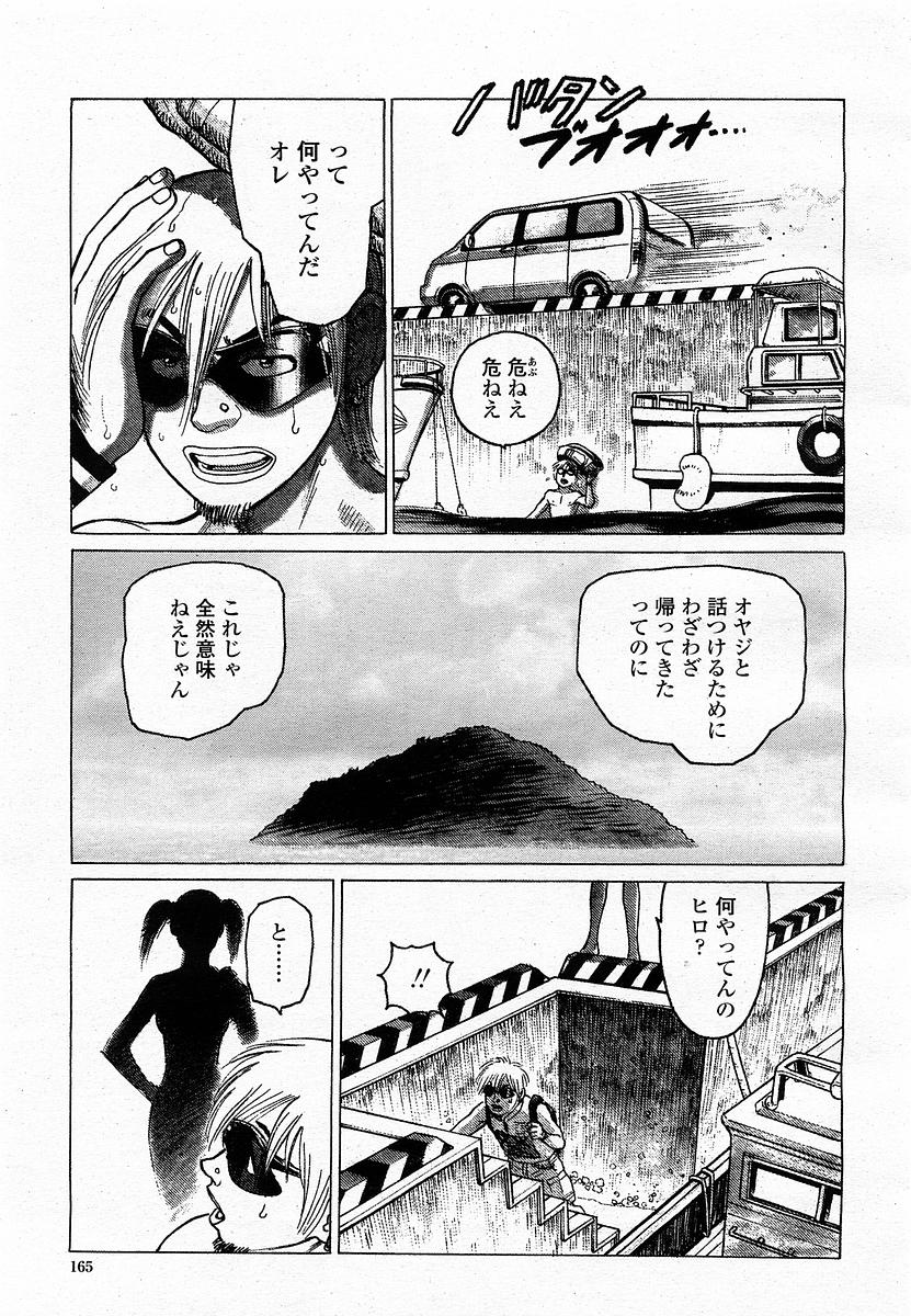 COMIC 桃姫 2002年11月号