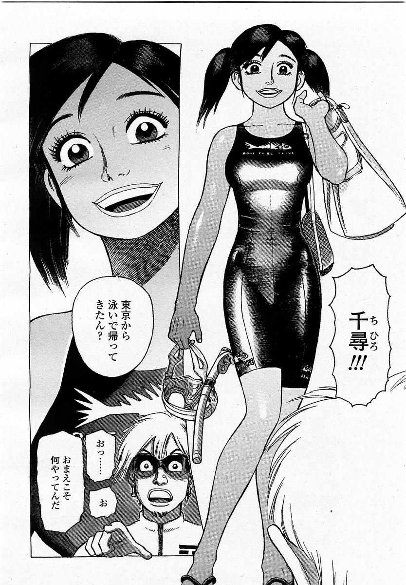 COMIC 桃姫 2002年11月号