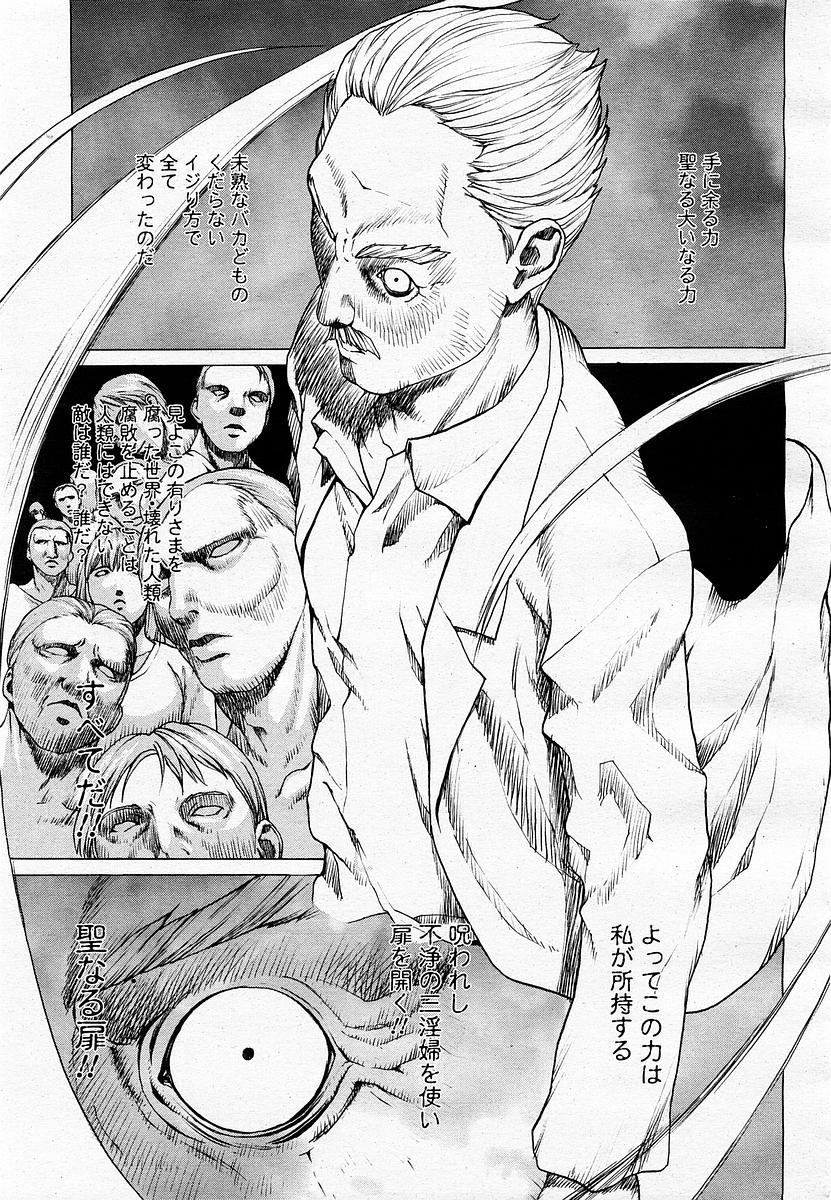 COMIC 桃姫 2002年11月号