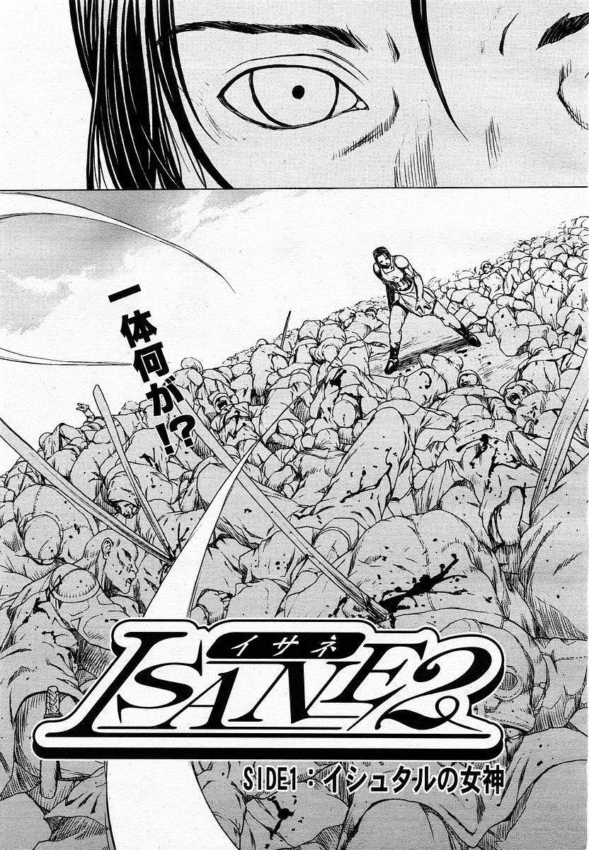 COMIC 桃姫 2002年11月号