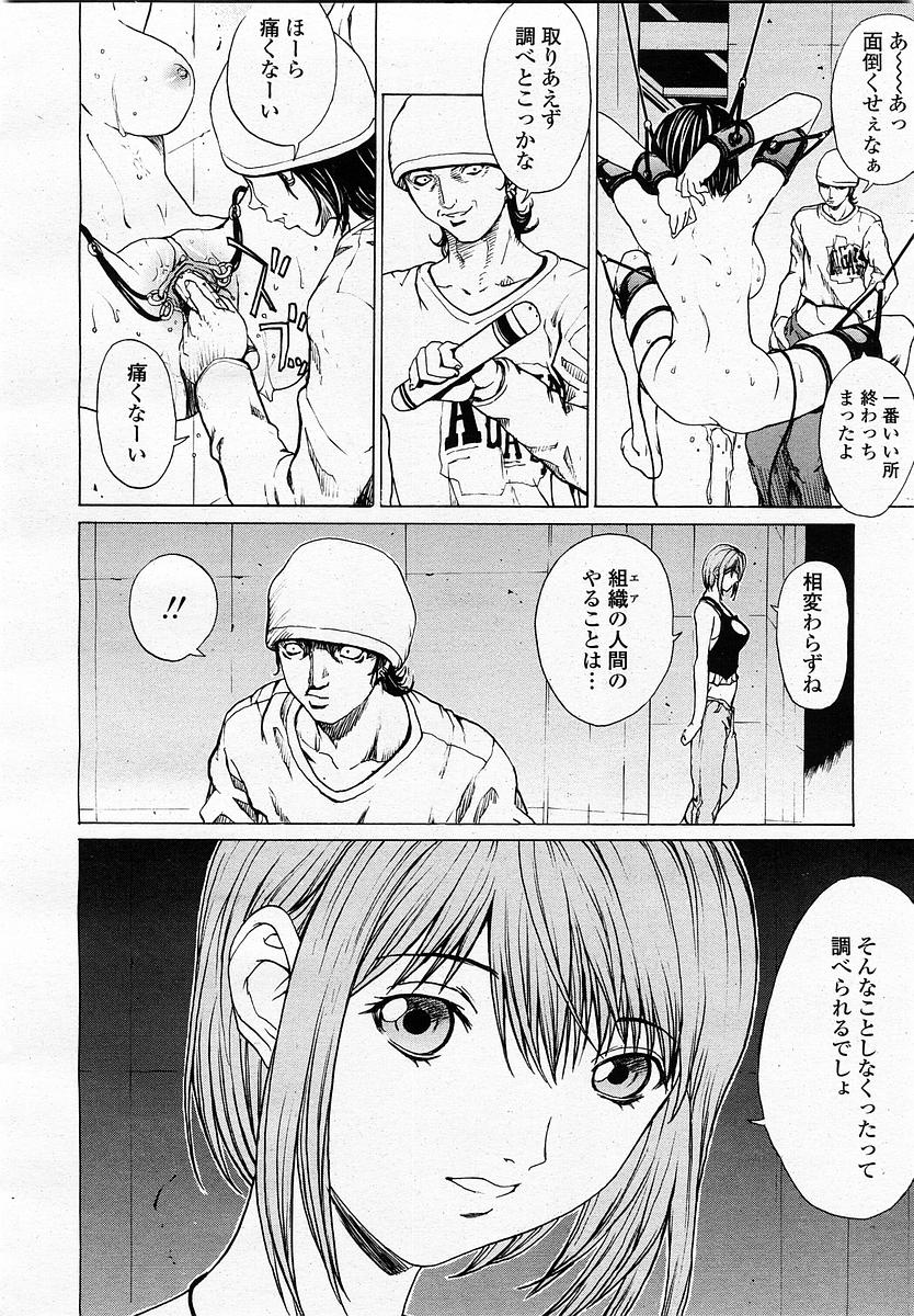 COMIC 桃姫 2002年11月号