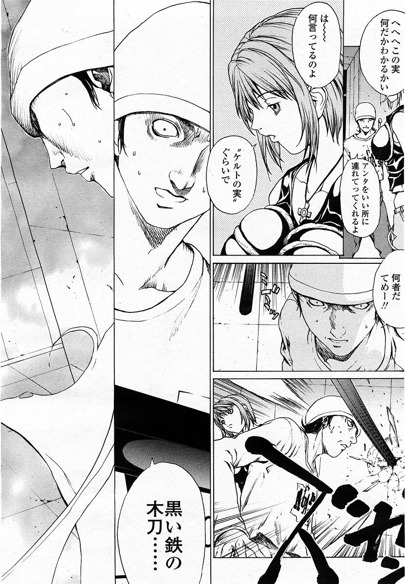 COMIC 桃姫 2002年11月号