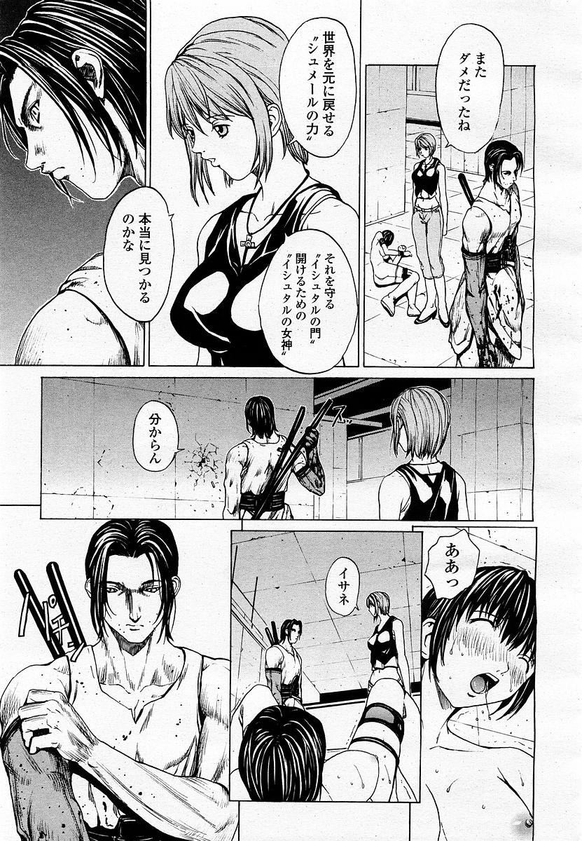 COMIC 桃姫 2002年11月号
