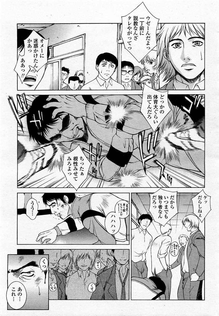 COMIC 桃姫 2002年11月号