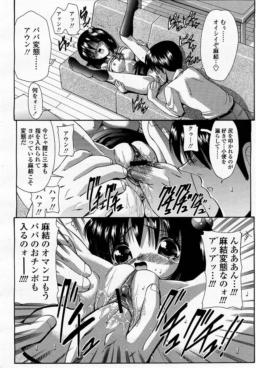 COMIC 桃姫 2002年11月号