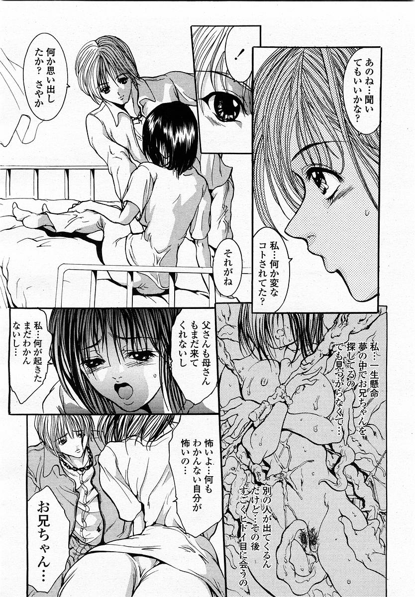 COMIC 桃姫 2002年11月号