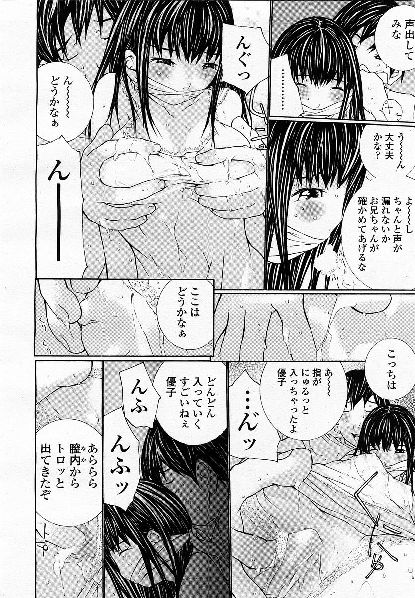 COMIC 桃姫 2002年11月号