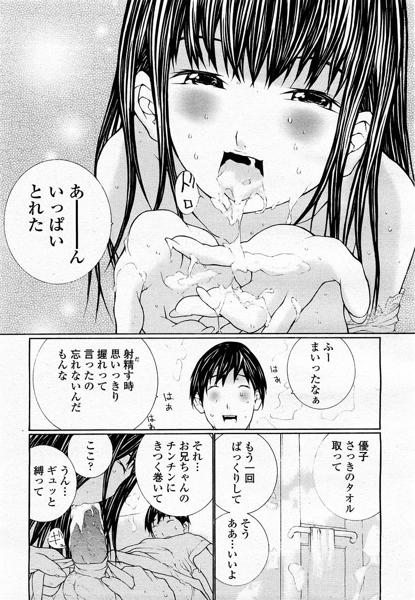 COMIC 桃姫 2002年11月号