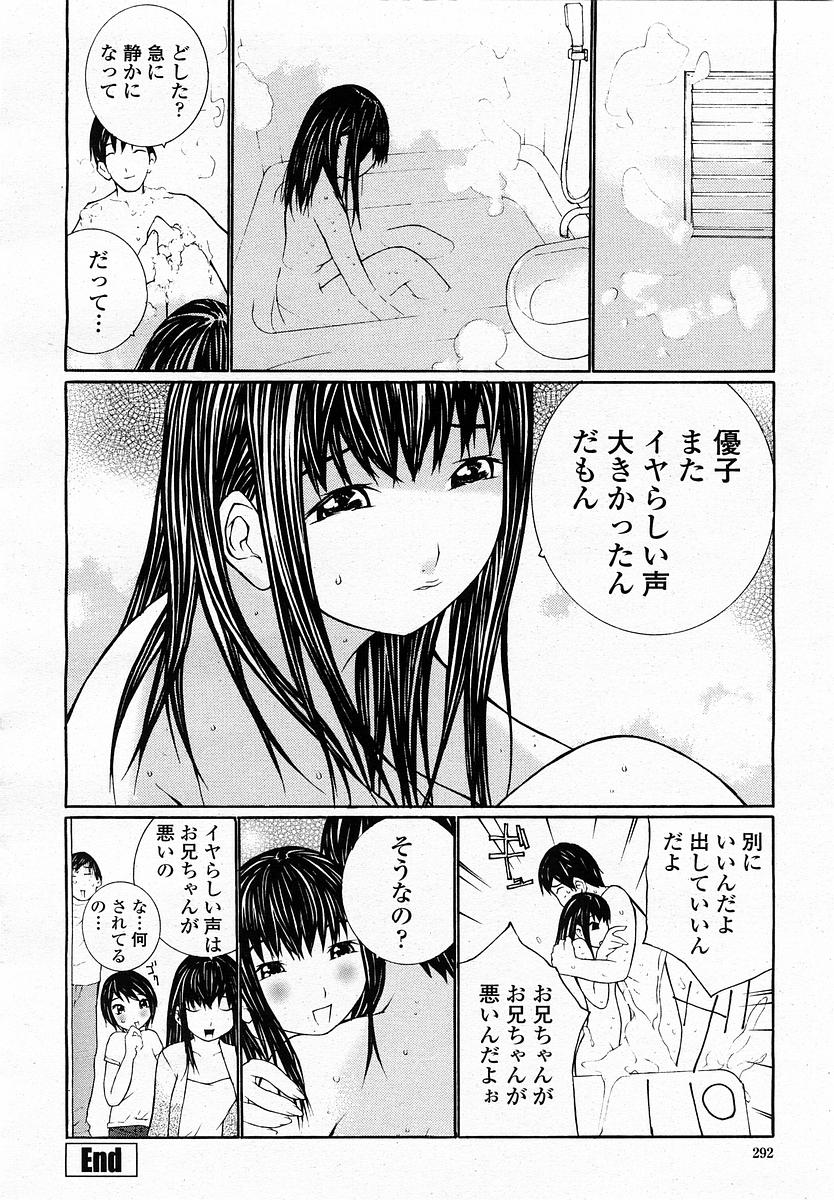 COMIC 桃姫 2002年11月号