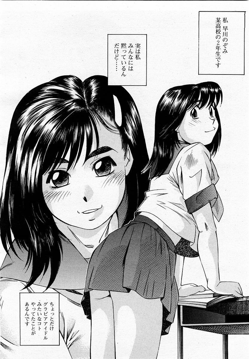COMIC 桃姫 2002年11月号