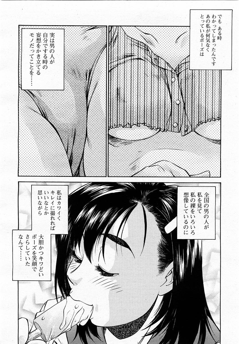 COMIC 桃姫 2002年11月号