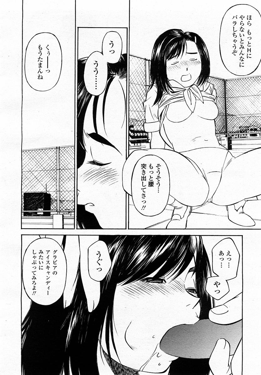 COMIC 桃姫 2002年11月号