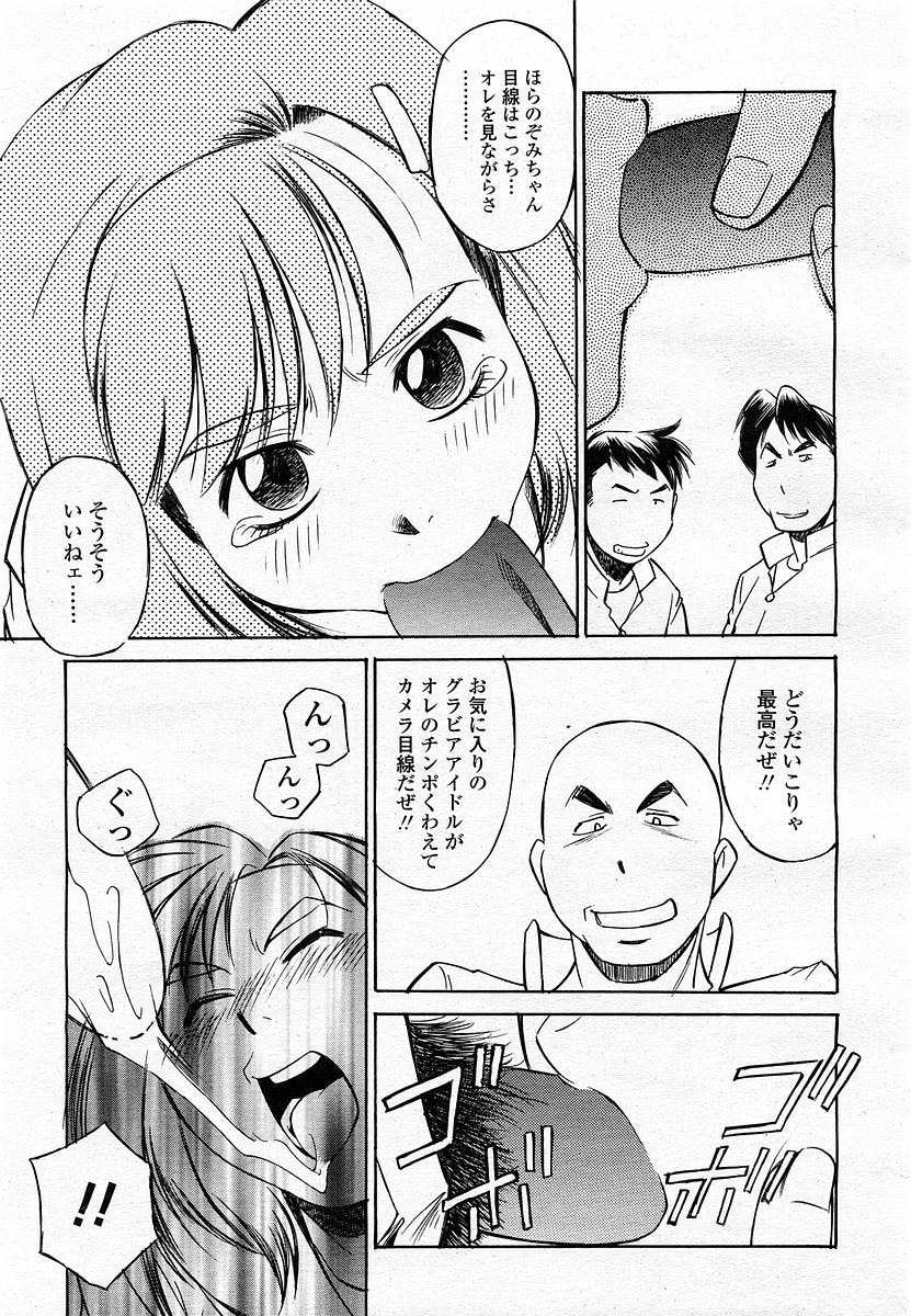 COMIC 桃姫 2002年11月号