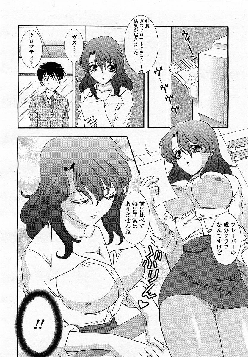COMIC 桃姫 2002年11月号