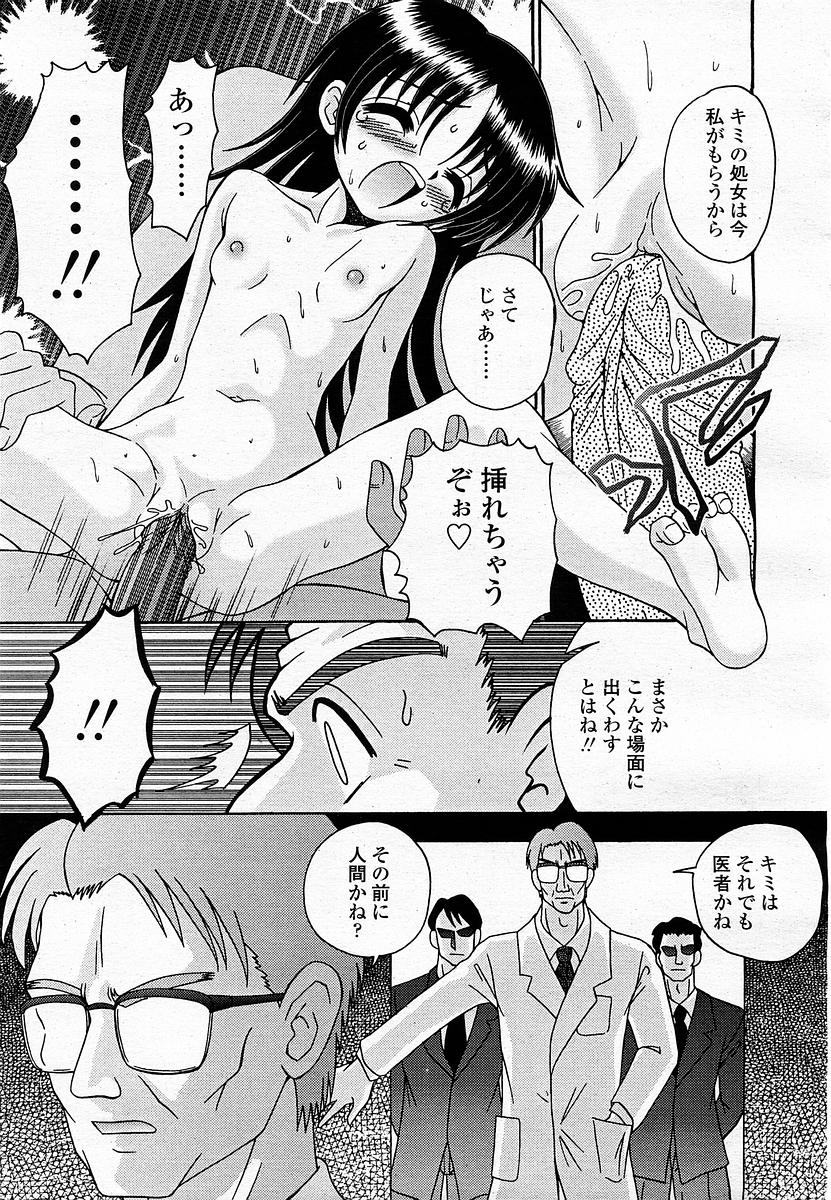 COMIC 桃姫 2002年11月号