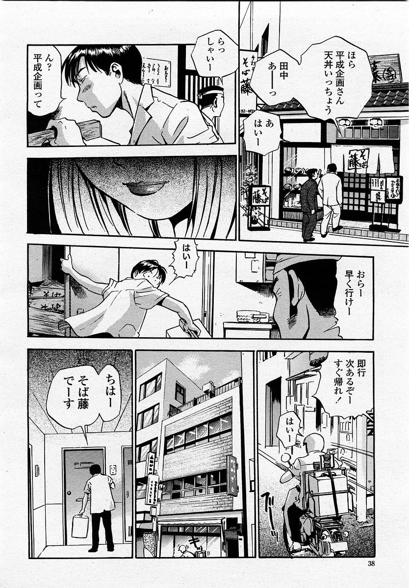 COMIC 桃姫 2002年11月号