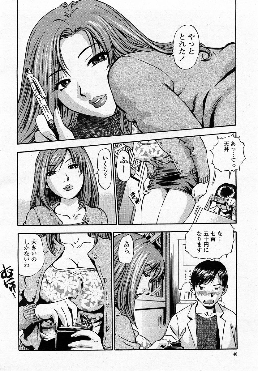 COMIC 桃姫 2002年11月号
