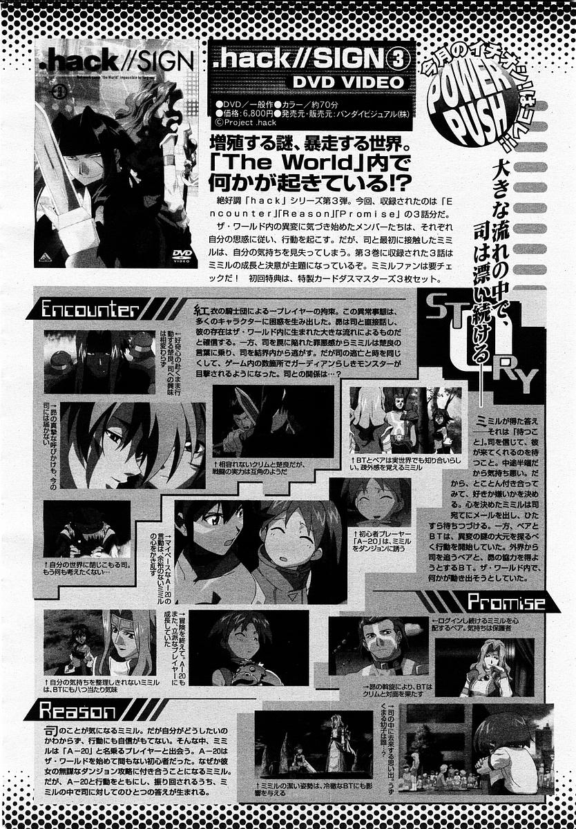 COMIC 桃姫 2002年11月号