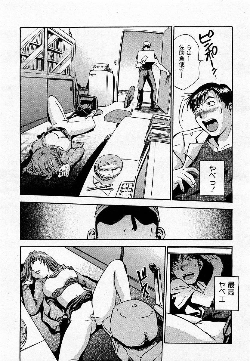 COMIC 桃姫 2002年11月号