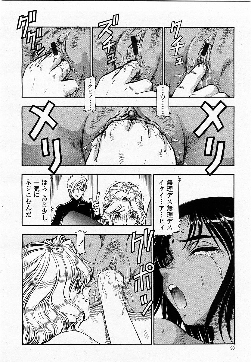 COMIC 桃姫 2002年11月号