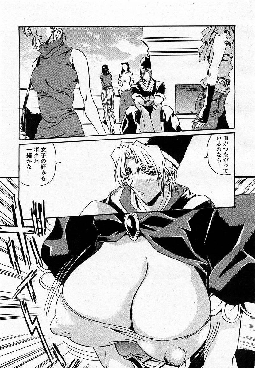 COMIC 桃姫 2002年11月号