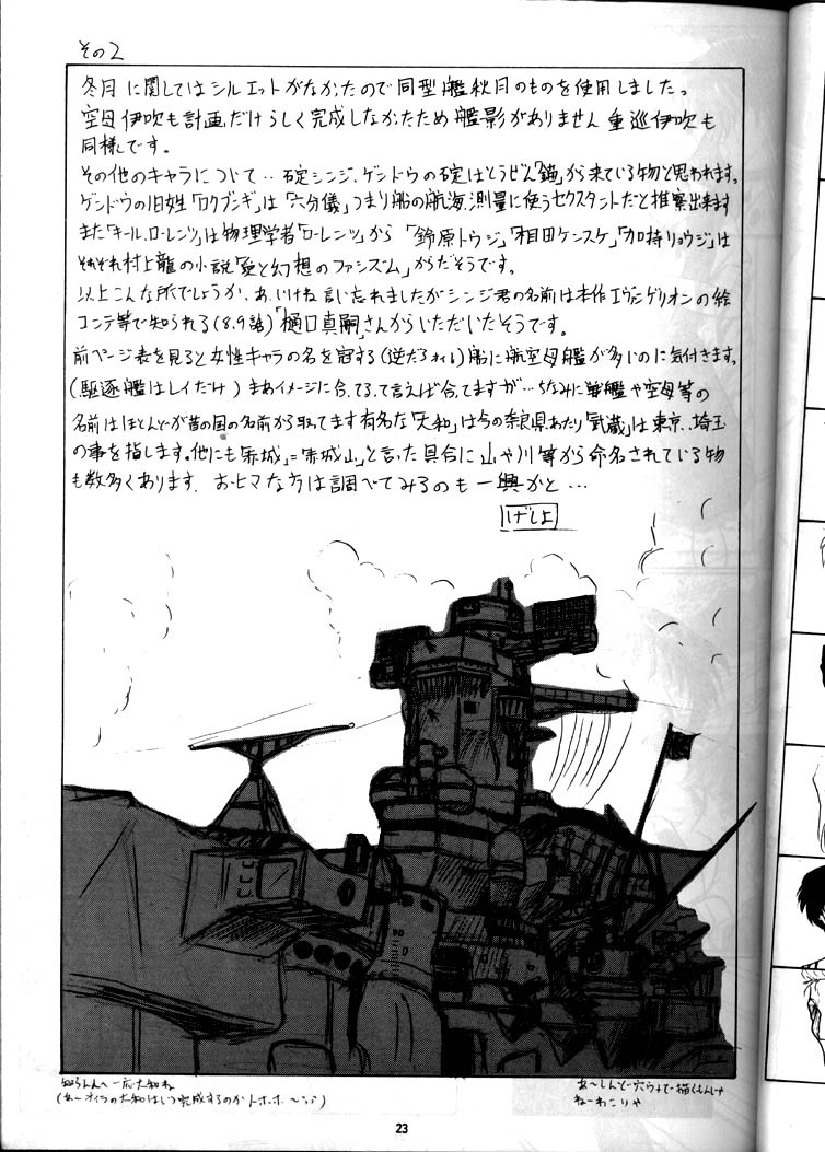 [ヨモスエ同好会 (げしょ一郎)] EVA 01 TEST (新世紀エヴァンゲリオン)