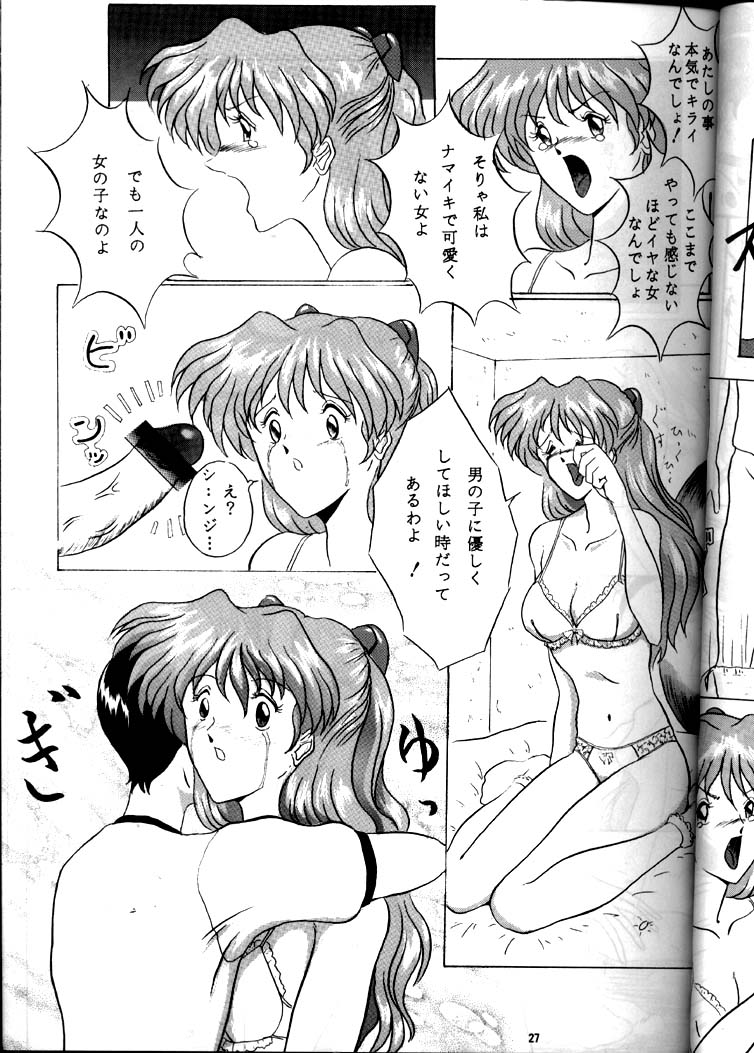 [ヨモスエ同好会 (げしょ一郎)] EVA 01 TEST (新世紀エヴァンゲリオン)