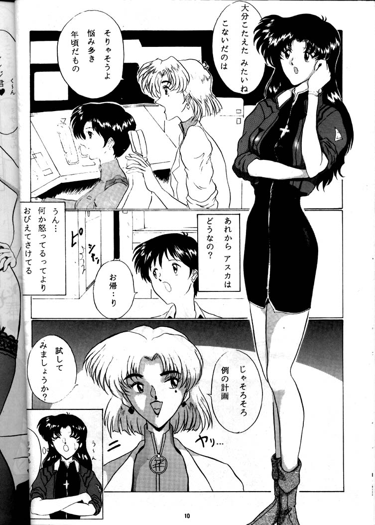 [ヨモスエ同好会 (げしょ一郎)] EVA 01 TEST (新世紀エヴァンゲリオン)