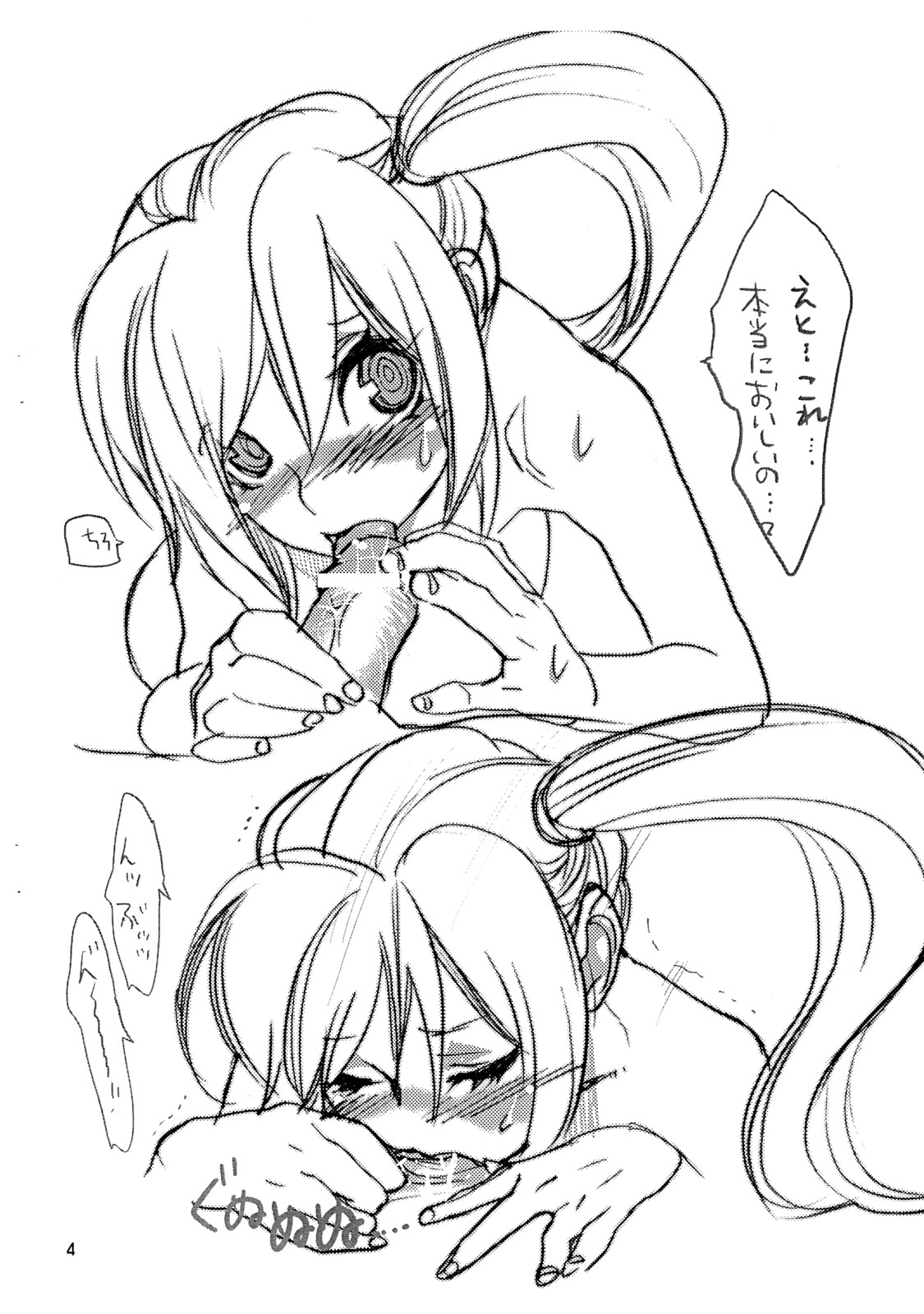 (サンクリ34) [焼肉帝国 (疾風めぐみ)] 骨付きカルビを骨までしゃぶれ (すもももももも ~地上最強のヨメ~)