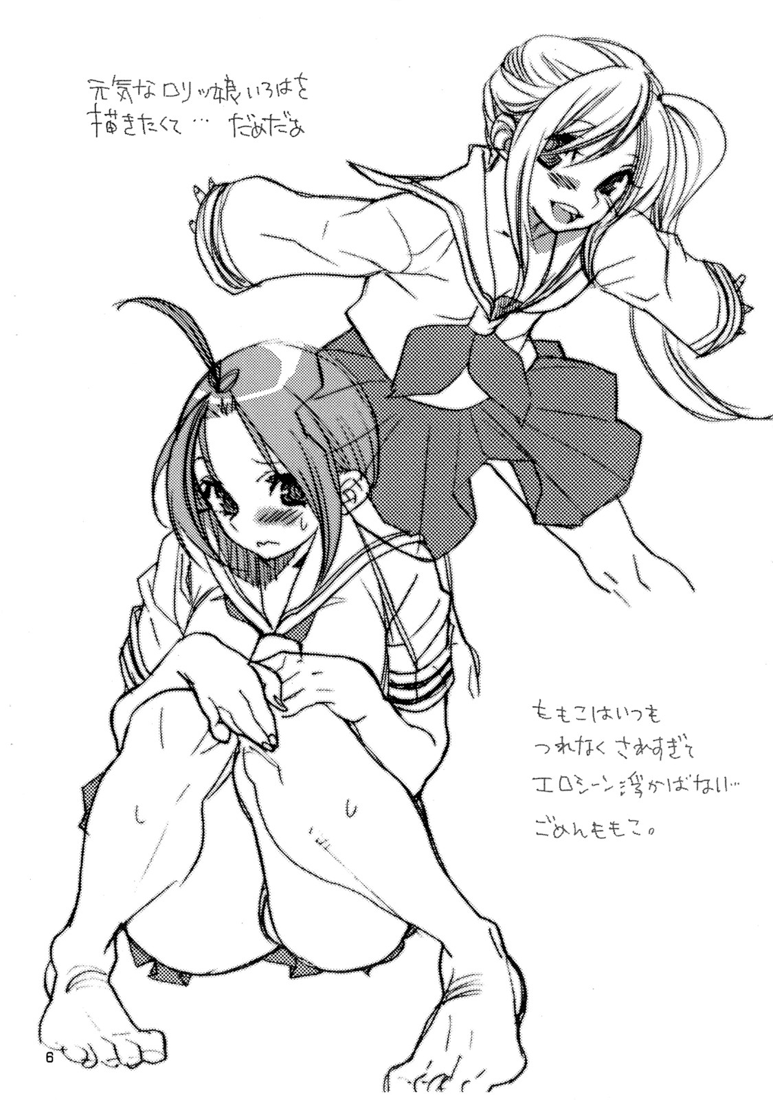 (サンクリ34) [焼肉帝国 (疾風めぐみ)] 骨付きカルビを骨までしゃぶれ (すもももももも ~地上最強のヨメ~)